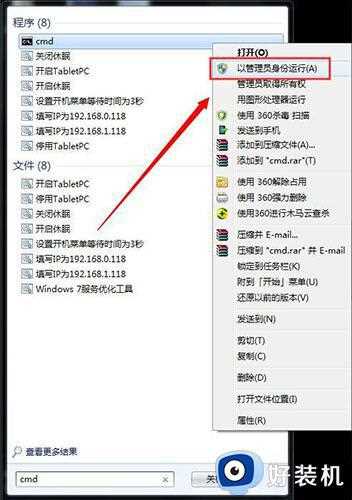 win7系统屏幕变黑什么原因 _win7系统屏幕变黑的恢复方法