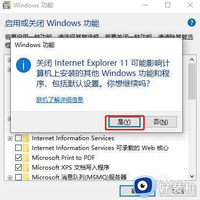 win7系统怎么删除IE浏览器_win7系统如何删除IE浏览器的解决方法吧