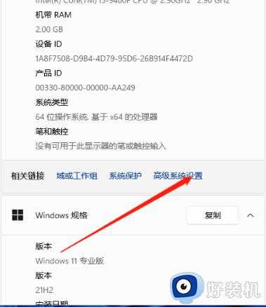 电脑更新win11之后变慢了该怎么优化