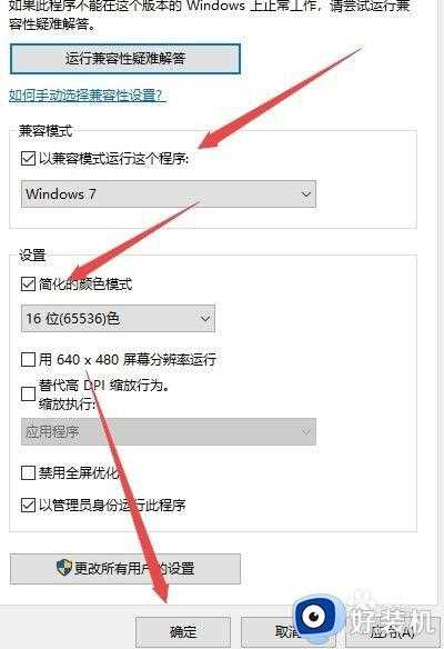 win10玩传奇花屏怎么办_win10玩游戏花屏死机修复方法