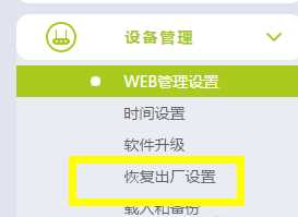 路由器恢复出厂设置怎么弄_让路由器恢复出厂设置的两种方法