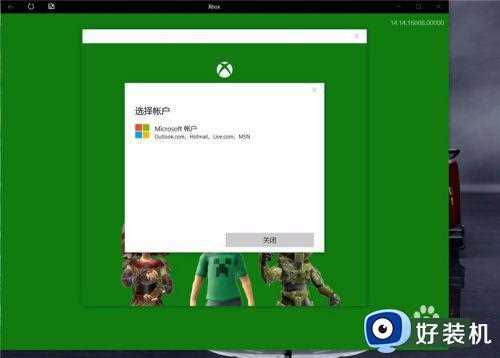 怎样用win10玩xbox_win10使用xbox的详细教程