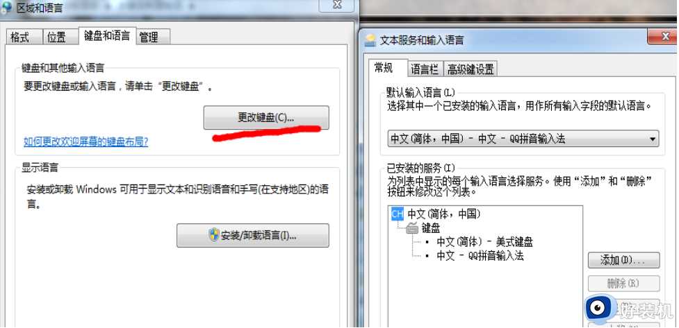 win7打不了中文字怎么办_win7打字打不出中文修复方法