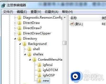 怎么管理win7右键菜单_win7右键菜单管理设置方法