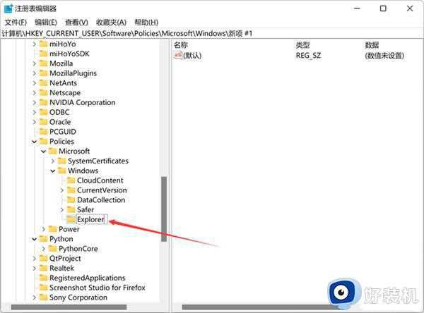 如何关闭win11的网络搜索_win11关闭网络搜索的方法介绍