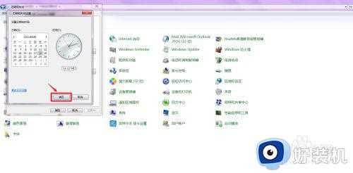 win7时间修改后自动跳回怎么办_win7时间改好后又跳回去处理方法