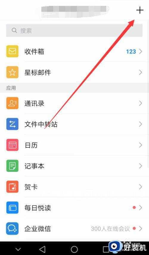 qq邮箱共享日历怎么取消_如何取消qq邮箱的共享日历