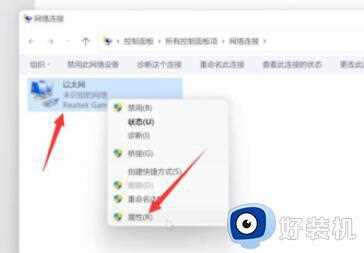 win11网络已连接但无法上网怎么办_win11连上网络但无法上网修复方法