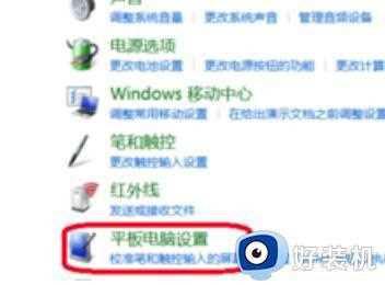 win10切换平板模式为什么不能触屏_win10切换平板模式不能触屏的解决方法