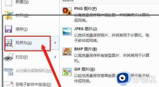 win10怎么把图片压缩小一点_win10压缩图片的简单方法