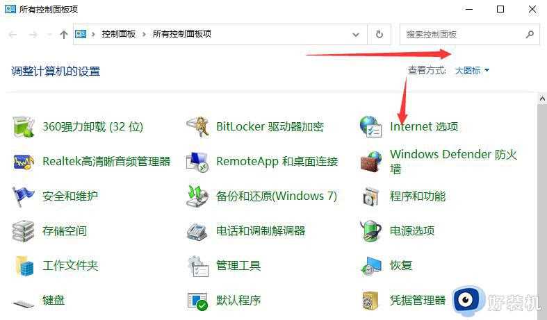 win10如何去除广告弹窗_win10系统去掉广告弹窗的步骤