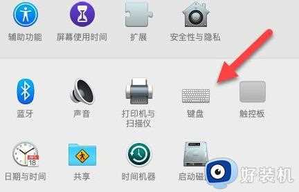 mac输入法打不了中文如何解决_为什么mac输入不了中文