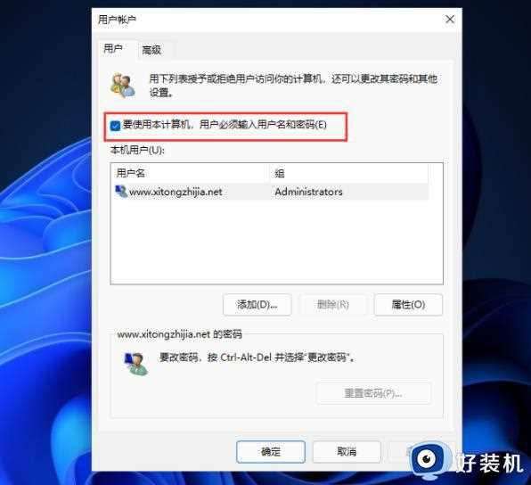 win11删除不了pin码怎么回事_删除win11系统pin码方法步骤