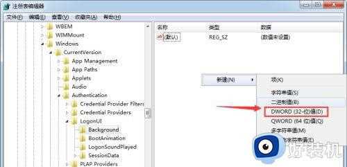 win7桌面和锁屏画面哪里改_怎么修改win7桌面和锁屏画面