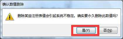 win7怎么去掉快捷方式小箭头_去除win7快捷方式小箭头的方法