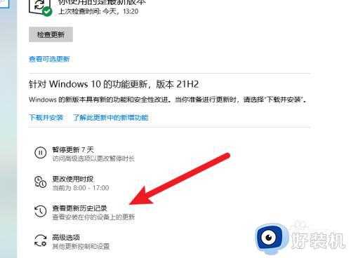 win10怎么删除更新补丁_win10删除更新补丁的方法