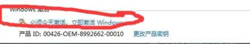 激活win7专业版激活码怎么获得_win7专业版激活码和使用方法介绍 