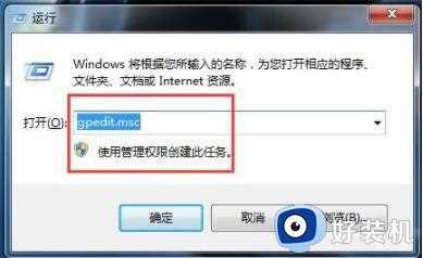 win7总弹出安全警告如何关闭_win7快速关闭安全警告窗口的方法