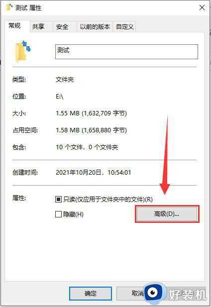 win10文件夹图标有两个蓝色箭头怎么回事_win10文件夹图标有两个蓝色箭头的去除方法