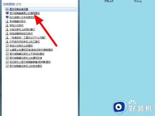 win7桌面图标消失了怎么恢复_win7桌面图标消失了的恢复方法