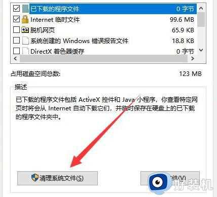 更新win11系统C盘可用变小了怎么回事_更新win11系统C盘变小了的原因和解决方法