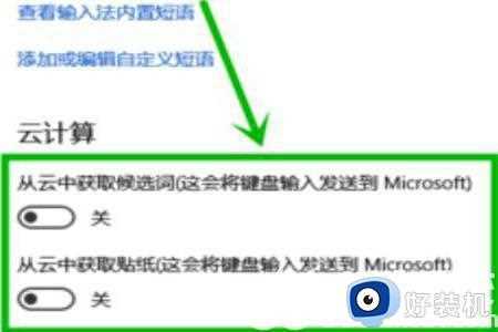 word win10打字慢半拍怎么办_win10word打字反应慢如何解决