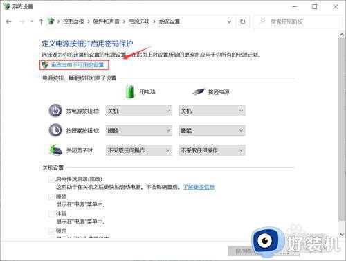 win10快速启动是灰色的无法勾选怎么办_win10快速启动无法启用的解决方法