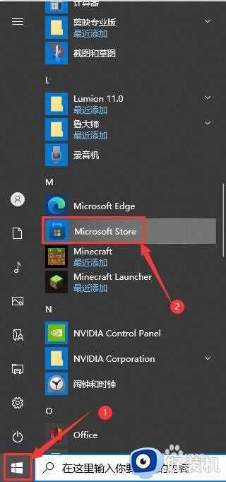 怎么打开win10应用商店_win10打开应用商店的方法