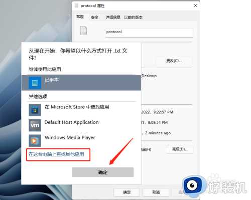 win11如何更改默认打开方式_win11怎么修改默认打开方式