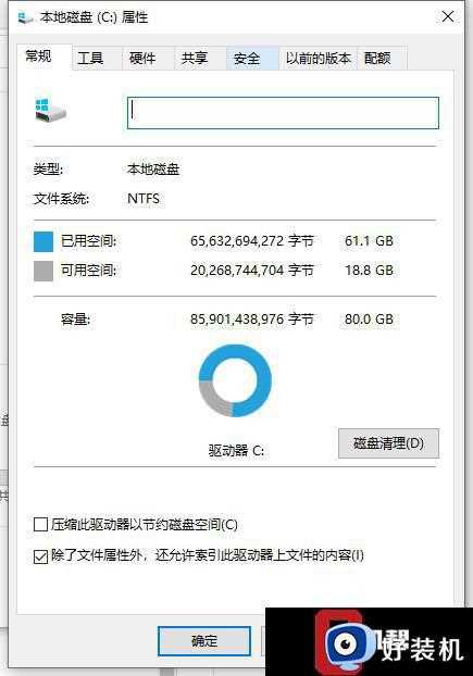 win10开机启动慢怎么回事_win10加快开机启动速度的方法