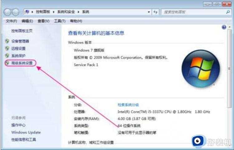 win7还原点怎么设置_win7系统如何设置还原点