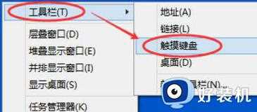 win10怎么关闭触摸键盘_win10如何开启触摸键盘