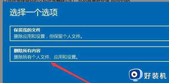 如何让win11恢复出厂设置_win11快速恢复出厂设置的方法