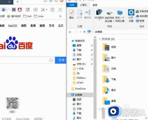 win10分屏功能怎么打开_win10多窗口分屏的详细方法