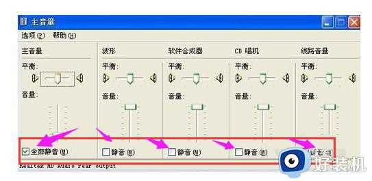 电脑没声音如何解决_电脑没声音五种修复方法