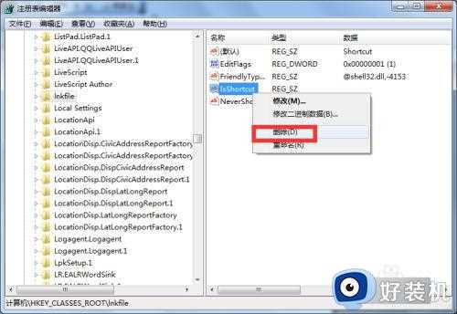 win7桌面图标如何把小箭头去掉_win7去掉桌面小箭头图标的方法