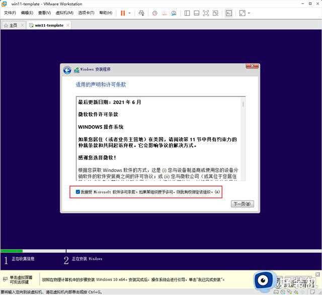 是时候换成 颜值高到心里美滋滋的Windows11安装及授权完整过程！