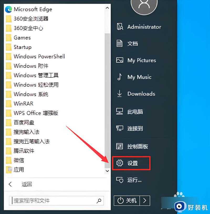 win10系统安装应用被阻止怎么办_win10软件安装被阻止解决方法