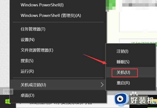 win10无法正常关机怎么办_win10无法正常关机的解决方法