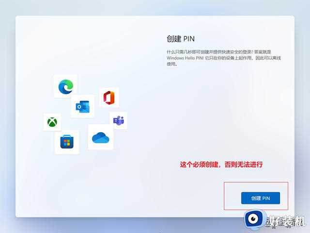 是时候换成 颜值高到心里美滋滋的Windows11安装及授权完整过程！