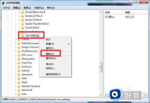 win7右键没有个性化怎么办_win7右键没有个性化的解决方法