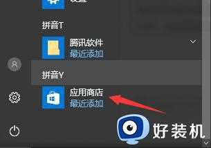 win10应用商店删除怎么恢复_win10应用商店删除了的恢复方法