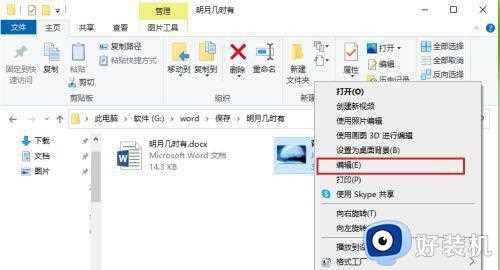 win10图片不显示后缀名怎么回事_让win10图片显示后缀名的设置方法