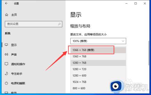 win10系统屏幕分辨率调不了怎么办_win10电脑显示分辨率调不了修复方法