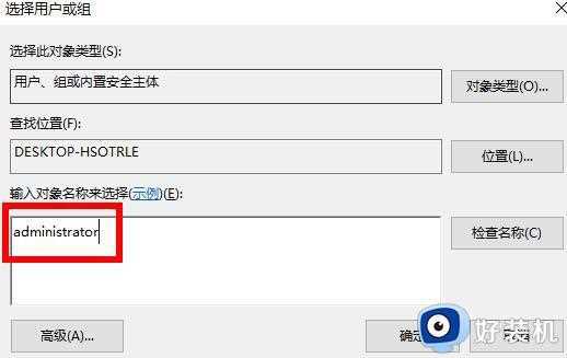 电脑提示group policy client服务未能登录怎么回事_电脑提示group policy client服务未能登录修复方法