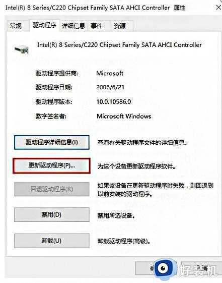 win10遇到蓝屏且提示错误dpc怎么回事_win10遇到蓝屏且提示错误dpc解决方案