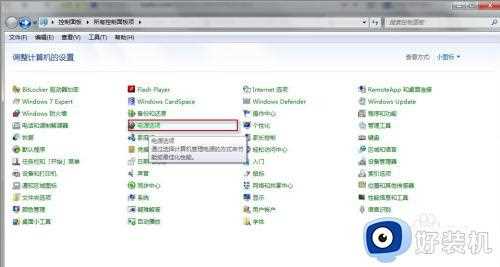 win7系统设置不待机的方法是什么_win7系统设置不待机的教程