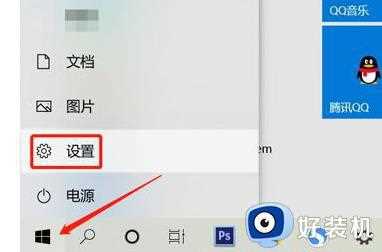 如何给win11系统设置分屏_win11系统设置分屏的操作方法