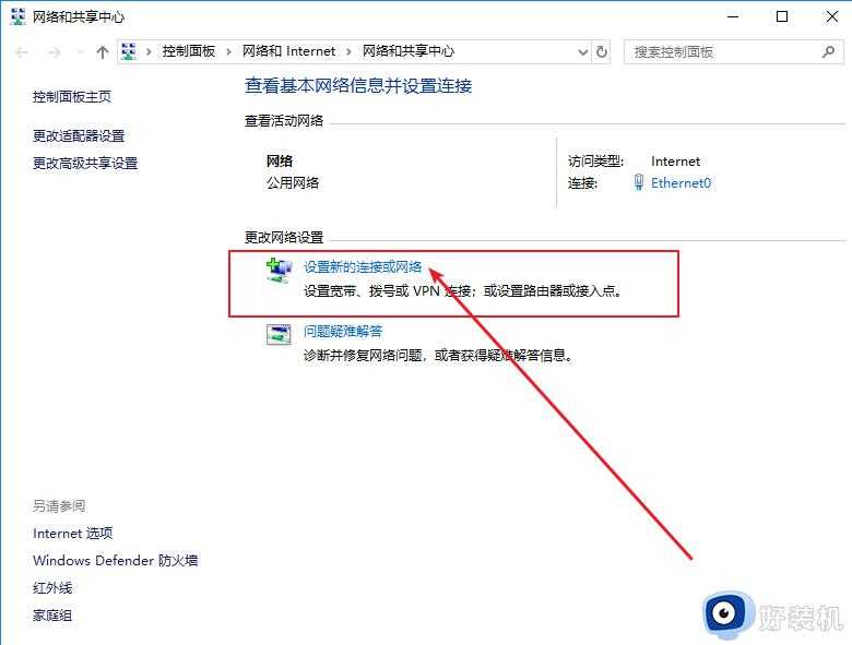 怎样在windows10连接隐藏的无线网络_Win10连接使用隐藏无线网络的操作步骤