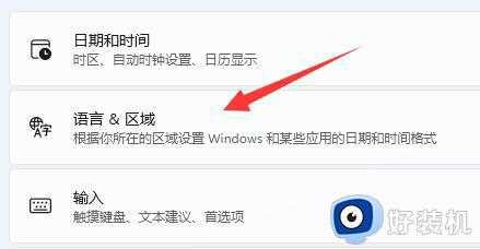 win11桌面总显示输入法悬浮窗怎么关闭_win11关闭输入法悬浮窗的两种方法